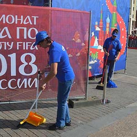 Уборка во время чемпионата мира по футболу 2018